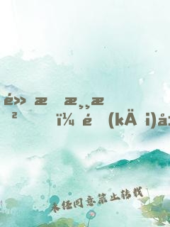黑暗游戲，開(kāi)局抽取全能之力天賦